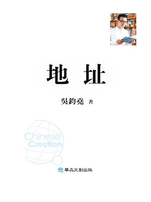 cover image of 地址